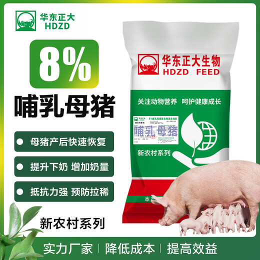 East China Zhengda 8% lactation and pregnancy gilt premix increases milk production, timely estrus, no constipation and fast recovery 8% gilt 1 bag