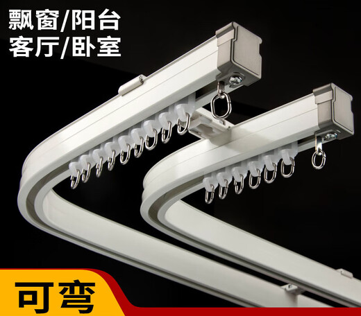 Shantou Lincun customized bendable curtain rod balcony curtain track top-mounted curtain slide rail side-mounted U bay window single and double bendable straight rail double rail side-mounted 4 meters