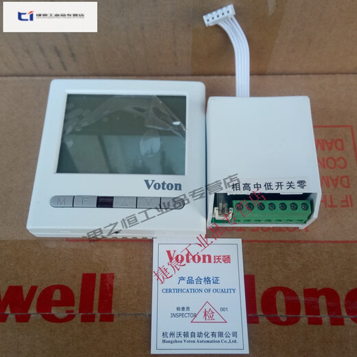 Voton LCD thermostat fan coil panel switch temperature controller VOTON language complete set with backlight