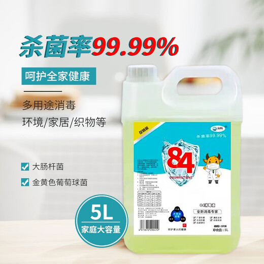 Di Chang 84 Disinfectant 5L*4 barrels large barrels household commercial disinfectant water clothing bleaching influenza A influenza containing chlorine antibacterial