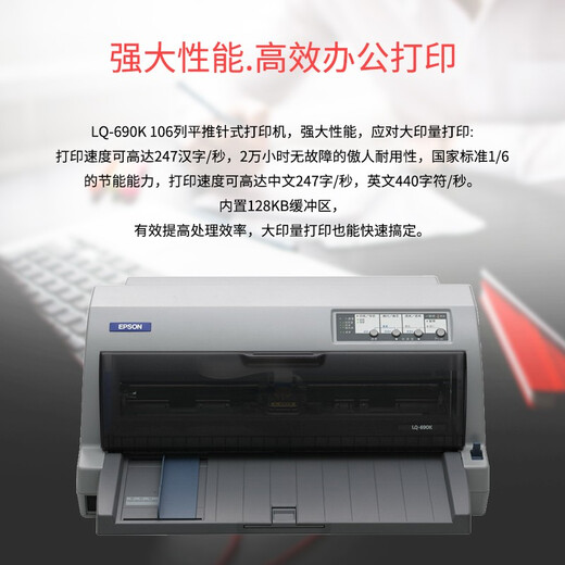 [90% neu in Second-Hand] EPSON 630K/610/615/80-Pin-Drucker-Drucker-Push-Drucker-Drucker-Steuerkontrollsteuer-Rechnungs-Drucker-Drucker Original LQ-690/675/106 zufällig gesendet