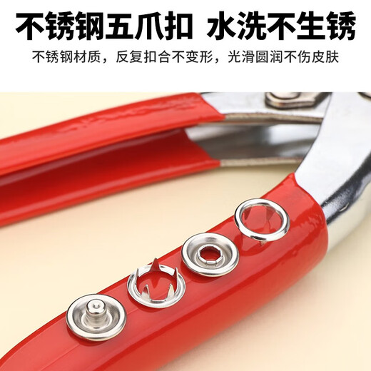 Hongdi Five-claw buckle set seam-free installation tool Four-chain snap button clamp concealed button button nail button fixing tool mother button children buckle baby invisible buckle machine hand pressing pliers [50 sets of solid five-chain buckles] with metal hand pressing pliers + storage box