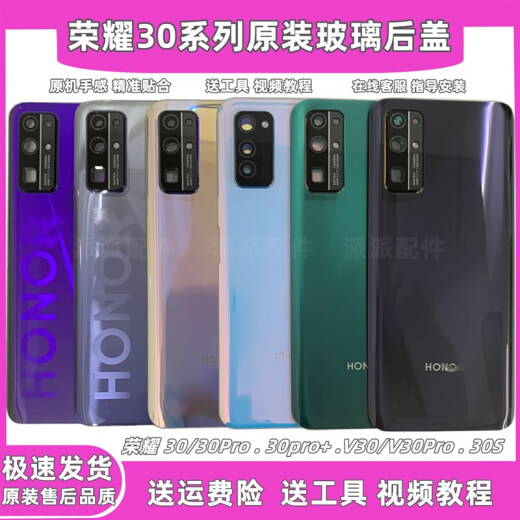 Suitable for Huawei Honor v30/V30pro original glass back cover honor30/30pro original mobile phone back cover Honor V30Pro back cover Charming Starfish Blue Ribbon Frame