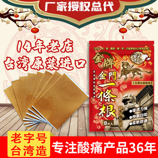 Kinmen Gold Medal One Root Essential Oil Patch Taiwan Original Gold Medal Kinmen Dragon Brand One Root Essential Oil Patch Taiwan Body Care One Root Essential Oil Cream 100ml--Cooling Type
