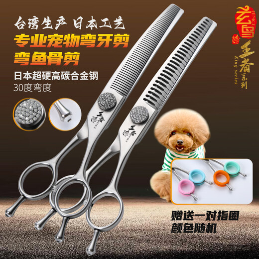 Black Bird King high-end professional curved fish bone scissors curved tooth scissors for beauticians shop special for hair trimming and shaving, super smooth feel 7 inches curved fish bone + curved teeth | baby's breath