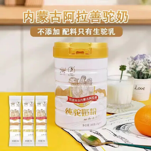 Ulan Meizi Hetao full-fat pure camel milk powder 300g middle-aged and elderly high calcium double hump camel milk powder Alxa for adults and children