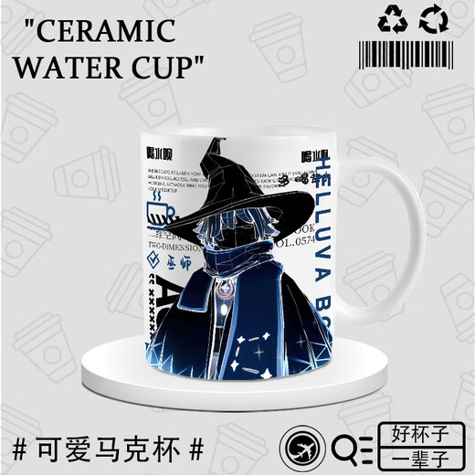 鹿叙橘sky光遇周边马克杯龙骨巫师初始花环高马尾周边杯子卡通二次元 DU3883浪角--白把 陶瓷马克杯+勺子+杯垫