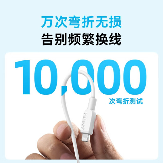 ANKER Anker fast charging PD data cable Type-C is suitable for Apple MFI certified charging cable, adapts to iPhone14 mobile phone cable, C port to lightning fast charging cable [white] 0.9 meters