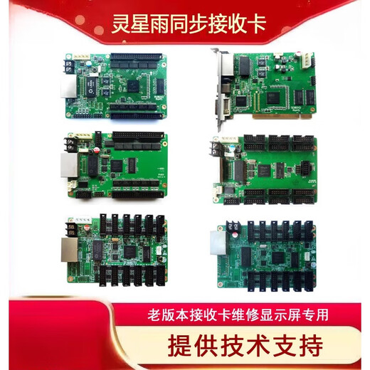 Lingxingyu receiving card RV801D RV901 RV901H RV901T RV908 RV901T