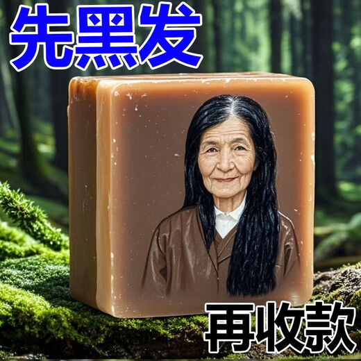 怦怦美香港庆余堂大药房【洗完渐渐黑】乌黑亮泽养发植物洗发皂精 80g 發二盒轻度白发[已拼15869]