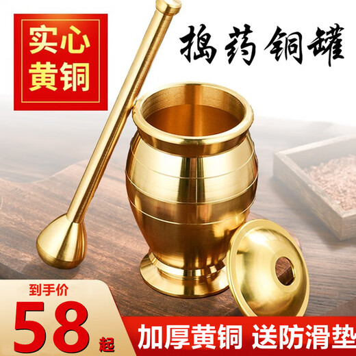 Huanlu solid brass traditional Chinese medicine pounding jar household old-fashioned copper mortar punch barrel brass cup mortar grinder garlic pounder thickened wall mini + anti-slip pad