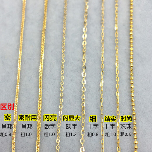 Yan's 18k gold needle-type adjustment chain universal chain bead clavicle necklace women's K gold universal Chopard pin chain plain chain accessories bold selection Chopard weight 1.5-1.7g thick about 1.2 Necklace pure 18K rose (fake one pays 10 45 adjustable