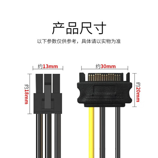 Soli graphics card power cord desktop host chassis SATA power supply adapter cable 15p to 6p reverse power cable 15-pin to 6PIN adapter/60010