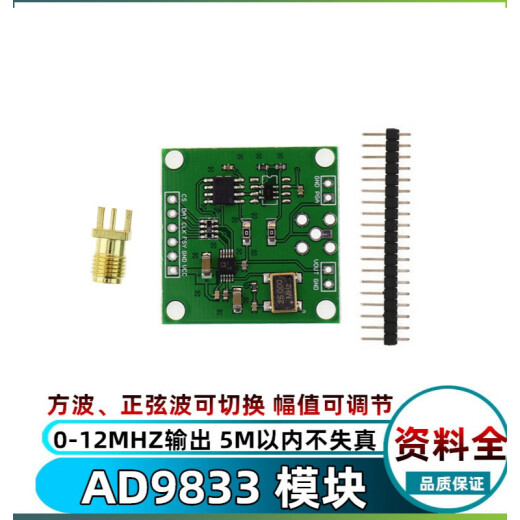 Huilide personalizado AD9833 Módulo DDS Módulo Microcontrolador 9833 Generador de señal Diseño Amplitud ajustable AD983 AD983