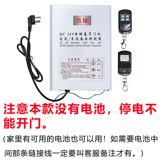 Customized DC24V electric rolling shutter door DC motor switch controller rolling shutter door garage door remote control reserve model with battery including 2 metal remote controls