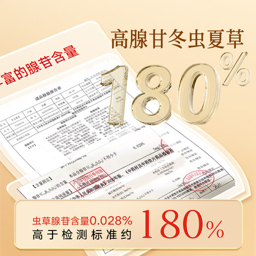 同仁堂品牌冬虫夏草约4-5根/g20g约100根高档礼品滋补品送人北京同仁堂