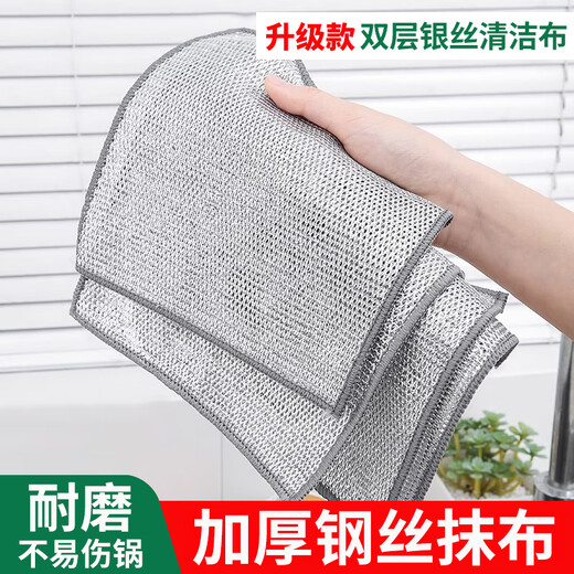 Clean and exquisite steel ball rag kitchen silver wire dishwashing cloth double layer thickening 30x30 pot brush artifact double layer thickening 10 pieces 20x20cm