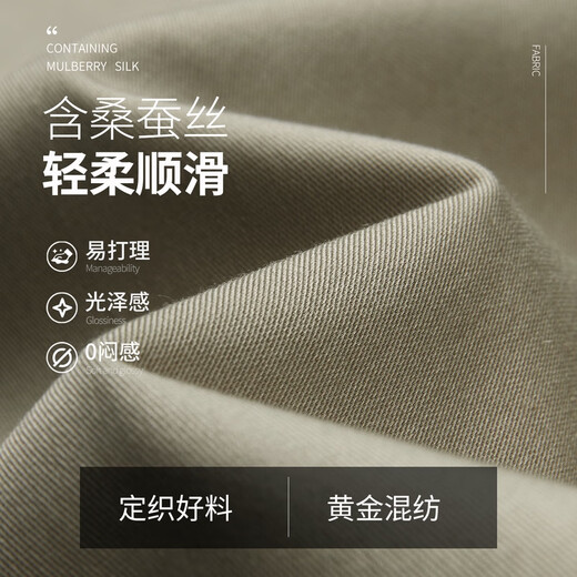 
Dancing with the wolf [smooth mulberry silk/cool] Commuter elastic breathable men's casual pants 701 khaki 50/M