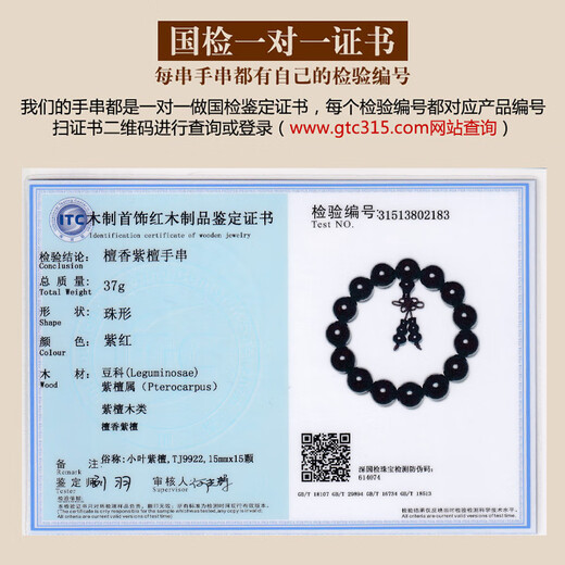 檀境爆满金星印度小叶紫檀手串男女款佛珠高油密老料檀香紫檀文玩手串 【孤品TJ9922】一物一拍爆满金星 15mm*15颗