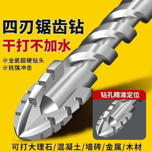 Vinoa's new super-hard tungsten steel sawtooth eccentric drill bit hand electric drill cross-hexagonal handle concrete glass full ceramic tile opening 5mm 1 regular teeth need to be sharpened (super-hard and super-sharp) the new four-blade is better to use