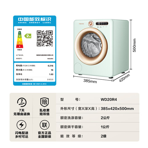 Hisense (Hisense) Lavadora navideña romana Mini Direct Direct Direct Laving and Seced Wathing Machine Machine de ropa interior Pequeña 2 kg Materna y niño Lave de agua saludable WD20R4 Subsidio en el país de intercambio