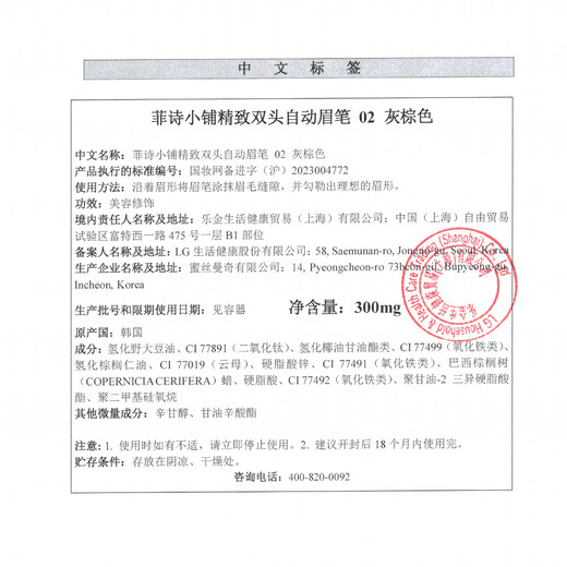 Face Shop Wild Eyebrow Waterproof, Sweatproof, Long-lasting Double-Headed Automatic Smooth Eyebrow Pencil 0.3g 02 Gray Brown Popular Makeup Gift