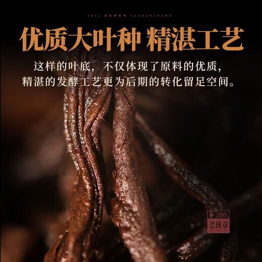 Huangmao Lao Ban Zhang Ripe Brick Collection Masterpiece Year Classic Yunnan Pu'er Tea Old Alley Style