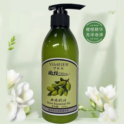 Yimeier's best-selling olive oil dynamic moisturizing and styling special elastic hair care for curly hair 300ml type special for curly hair