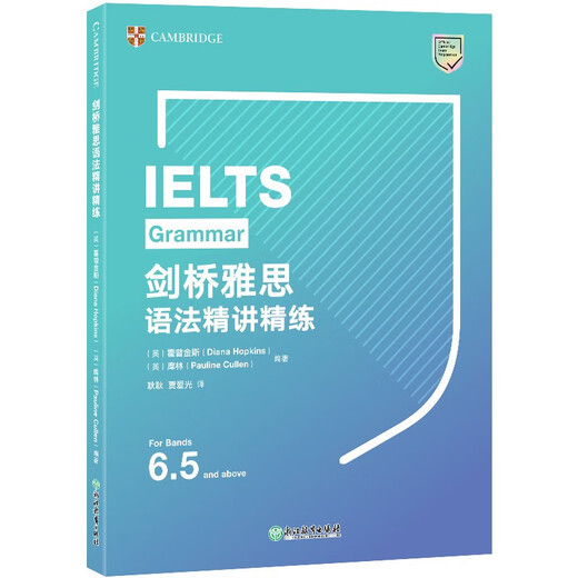 New Oriental Cambridge IELTS Grammar Concise Lectures Oficial Producido por el proponente IELTS Frequent Test Points