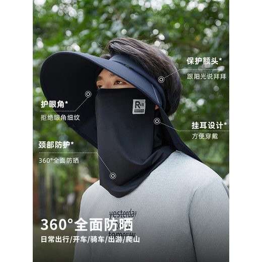 目丸帽子男夏季防晒帽防紫外线遮脸面罩户外太阳帽钓鱼大檐空顶遮阳帽 黑色 【单帽子】