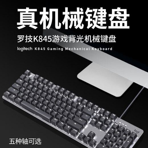 Logitech K845 Mechanischer Tastatur Kabelgebundenes Gaming -Büro in voller Größe FPS Hähnchen -Tee -Welle Rotwelle Blauwelle Kirschwelle Aluminium Metall Panel Logitech K845 Teewelle + BROAK BEISE KEYCAP + MOUSE PAD