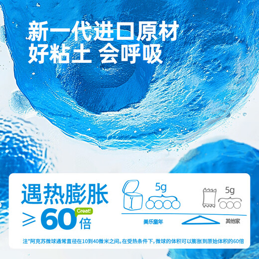 美乐童年胶囊粘土超轻粘土36色工具套装儿童彩泥橡皮泥手工DIY无毒安全抗菌幼儿园专用宝宝玩具不沾手黏土