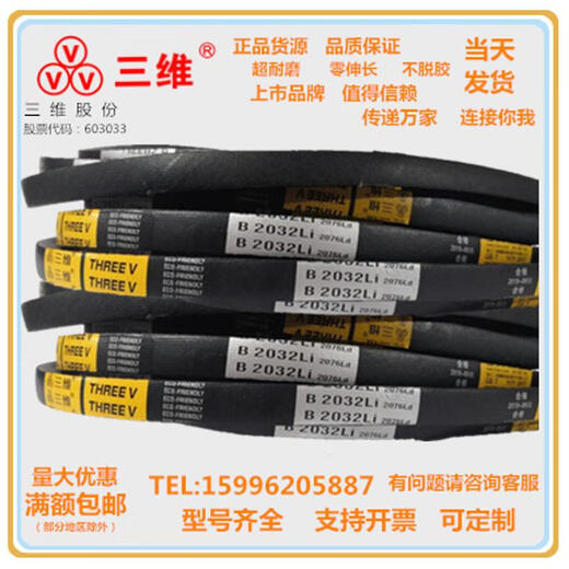 
Renjuyi triangle belt B-type B4826/B4877/B4953/B5000/B5080/B5207/B5334B5461 B5300 Li inner diameter circumference Others