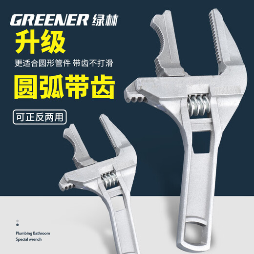 GREENER wrench bathroom wrench household adjustable wrench live mouth large opening sewer pipe pliers wrench short handle universal wrench