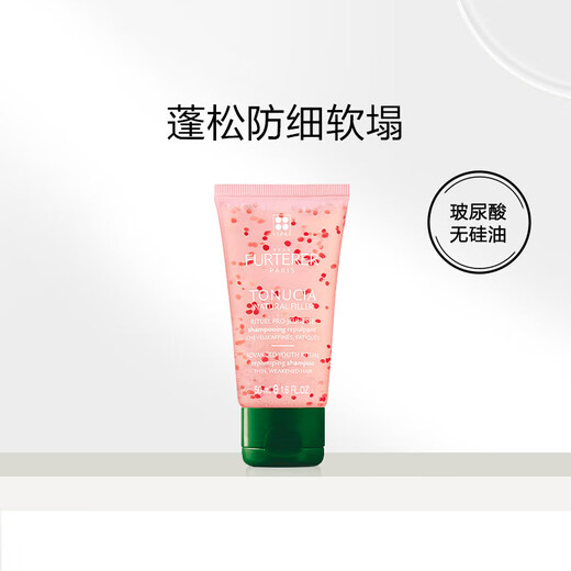 馥绿德雅强韧丰盈洗发露50ml *2 小粉珠防细软塌洗发水【临期清仓】