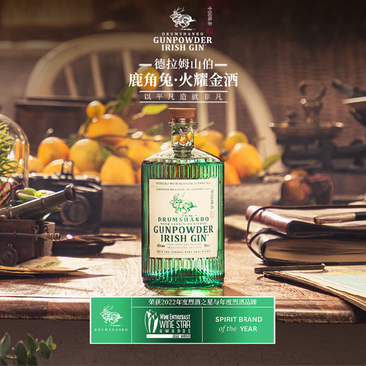 Drumshanbo Deer Antler Artler Rabbit Fire Gun Gin Gunpowder Ирландский джин (Sardinia Citrus Edition) 700 мл 1 бутылка
