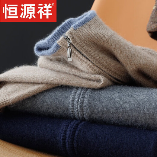 
Hengyuanxiang 100% pure wool cardigan men's stand collar zipper color block thickened sweater business casual wool plush sweater knitted jacket navy blue S[90-110Jin[Jin equals 0.5 kg]]