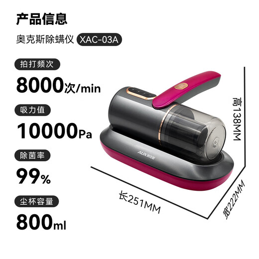 AUX Wireless Mite Remover Home Handheld Small Bed Vacuum Cleaner Bed High Suction Bacteria Remover Dust Collector Beat AXC-11DC59B Dark Purple + 3 Filter Elements