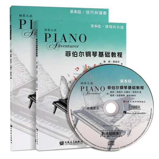 Promociones: Tutorial básico de piano de fibra 123456 Curso y Leli+ Habilidades y Piano Enseñanza Tutorial de piano de fibra 5 (2 libros) Escanee el código para acompañar la música
