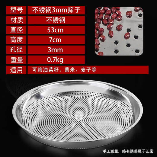 XJ sieve stainless steel sieve dustpan drying filter rice sieve sand gardening sieve soil sieve grain grain filtration stainless steel 60 cm high 7 cm hole 2mm