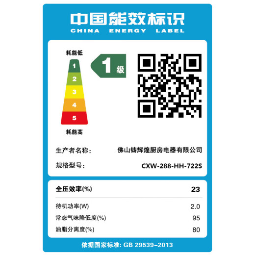 HHSN辉煌  7字型抽油烟机平板家用吸油烟机 7字型大吸力 一级能效 HH-738S