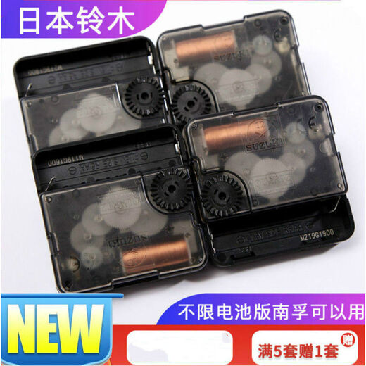 【新品】日本铃木超静音扫描机芯石英钟表芯电子钟芯挂钟配件十字绣钟心针 铃木SUZUKI机芯配1502B#针 其他