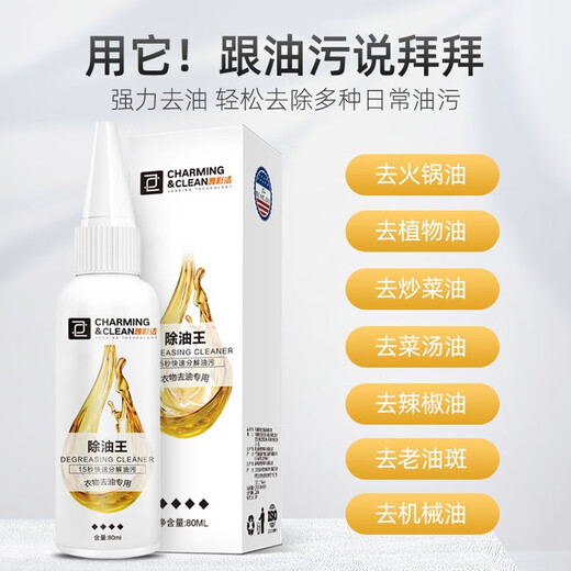 YACAIJIE Clothes Penetrating Cleaner Degreasing Clothes Dry Cleaning Agent Degreasing Stains Laundry Degreasing Cleaning Artifact 2 Bottles