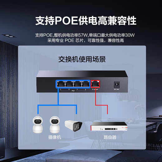 华三（H3C） 企业级全千兆交换机 商用办公监控安防防雷非网管以太网网络分线器网线交换器家用小型即插即用 S5G-P-U-E增强款千兆 支持三种拨码开关