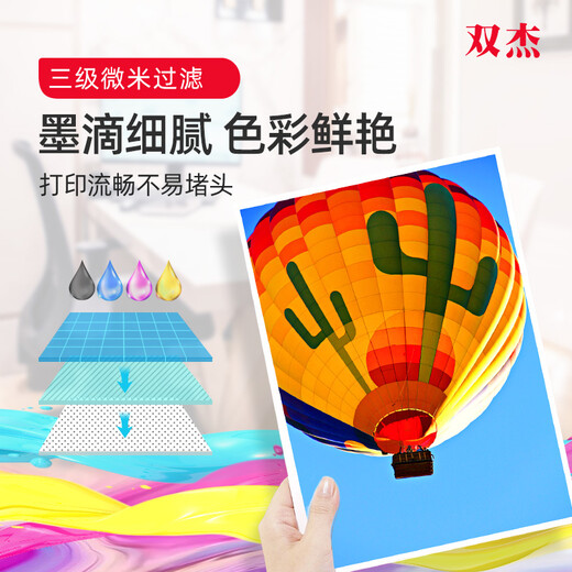 双杰适用惠普802 803墨水 2132 2621 1112 1111 2131 1050 2050 1010 2622墨盒 hp803墨盒 打印机墨水4支装