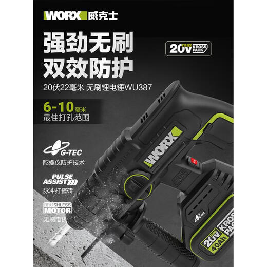 WU387 brushless lithium battery electric hammer and pick wireless rechargeable impact drill high-power power tool WU3879 bare metal has ceramic tile function