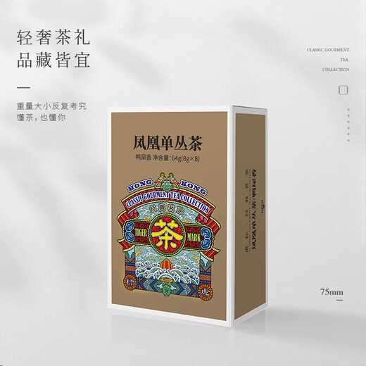 虎标 凤凰单丛鸭屎香 特级茶叶 乌龙茶 茶叶礼盒 送礼佳选 盒装64g