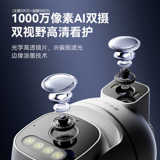 华为智选小豚当家室外摄像头T5 3K双摄1000万超高清家用室内户外无线wifi监控器360度无死角带夜视摄像机AI