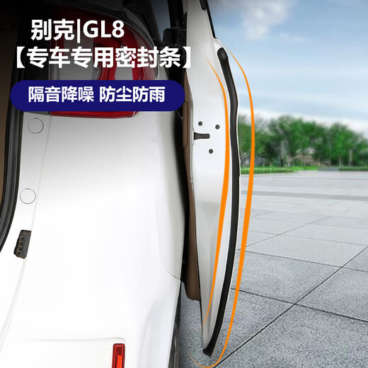 Qianchijia Buick Gl8es Strip de phoque Avia Car spéciale 25s Porte Sound Strip Imparmeproproping Dust Noise RÉDUCTION RÉDUCTION