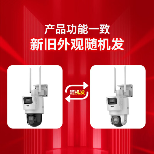 Hikvision Haoshitong Kamera Überwachung Home Outdoor 4 Millionen hochdefinition